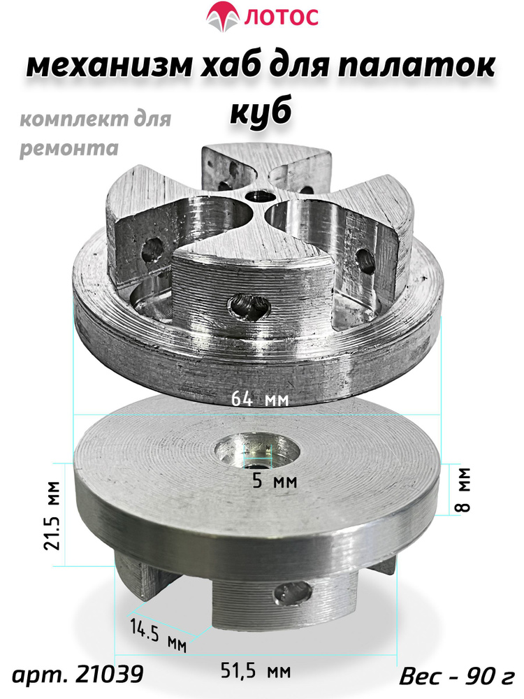 Дуги и хабы для зимних палаток - купить в интернет-магазине Адвентурика