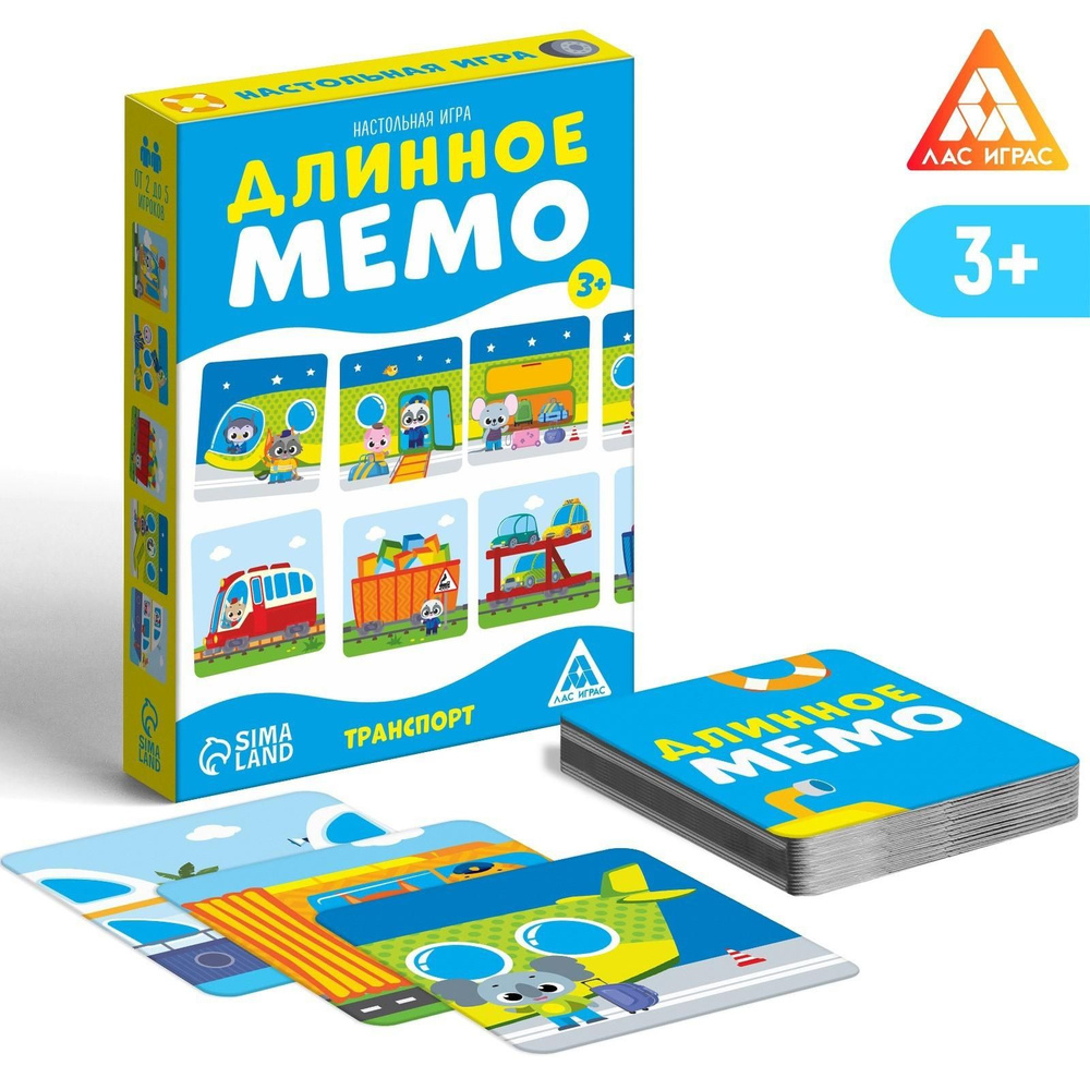 Настольная игра Длинное мемо. Транспорт, 3+