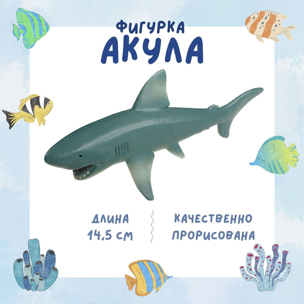 Фигурка животного 