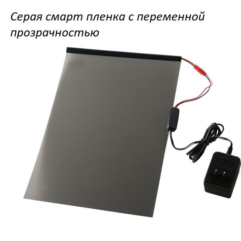 Пленка для окон с переменной прозрачностью Smart Film 21х29см купить по ...