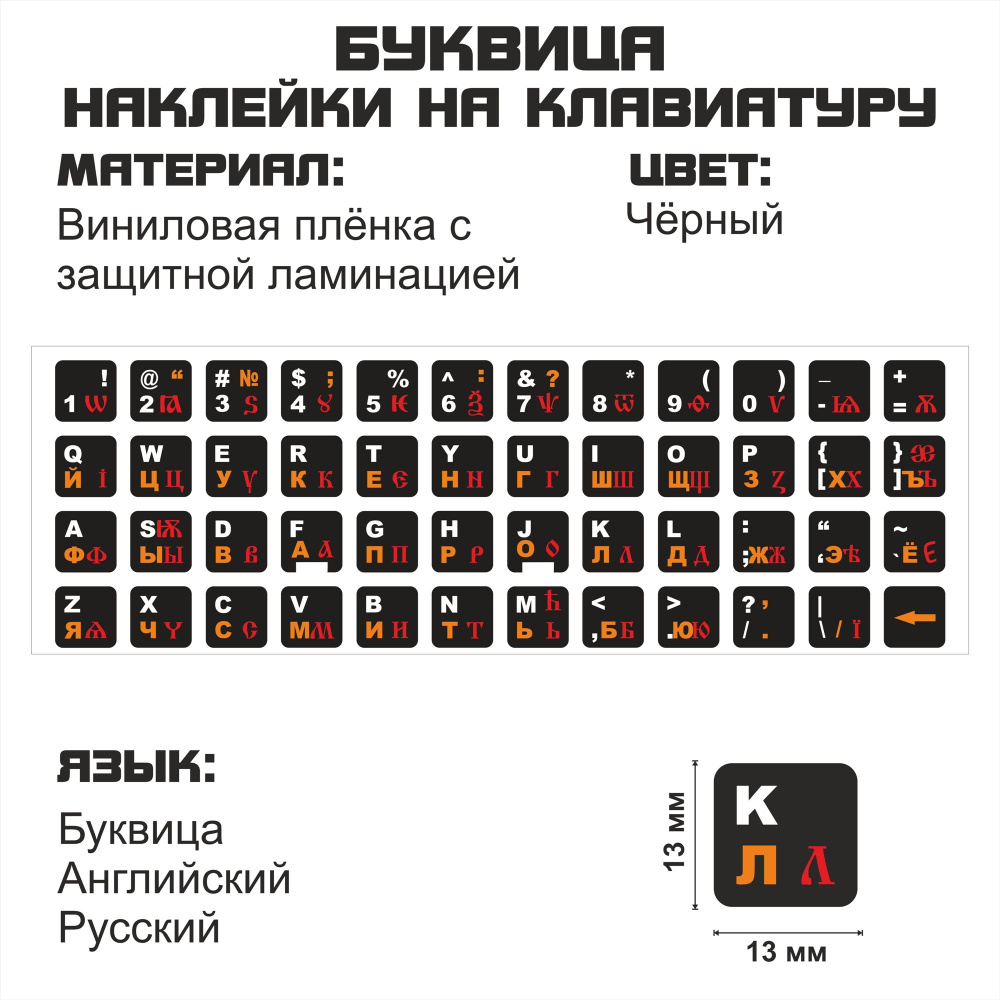 Старославянские шрифты для Word: обзор и инструкция по установке