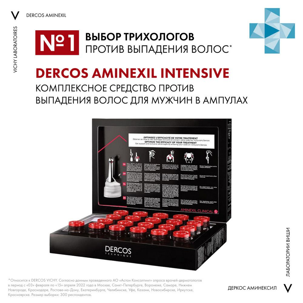 Средство Vichy Dercos Aminexil Intensive 5 против выпадения волос у ...