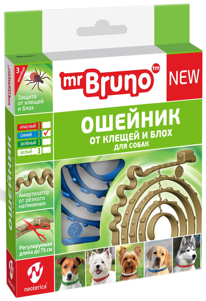 Mr.Bruno ошейник репеллентный для собак, 75 см, синий #1