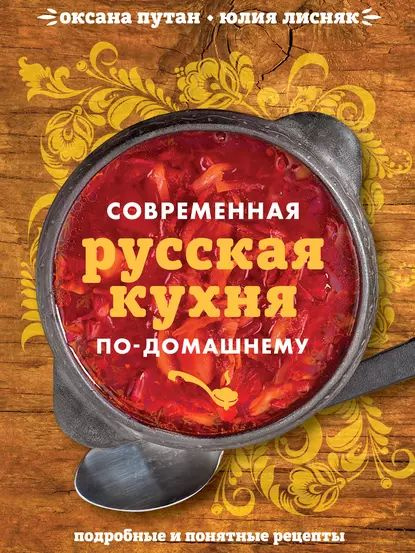 Русский Медведь, ООО (Дом русской кухни)