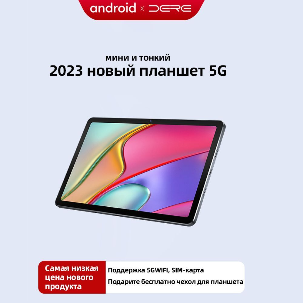 Планшет Dere T30 Pro Купить