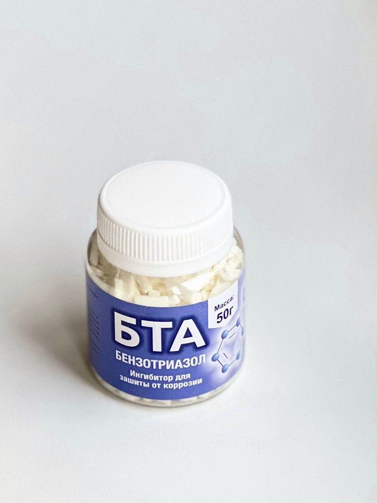 ингибитор для защиты от коррозии БТА - купить с доставкой по выгодным ...