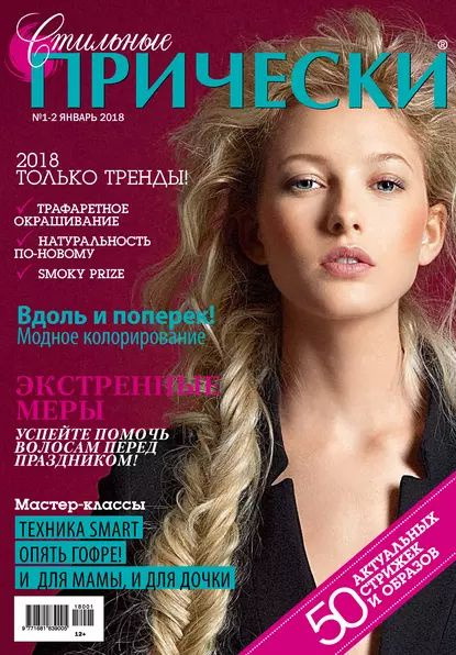 Море в волосах: влажные волосы снова в тренде! | Oriflame Cosmetics