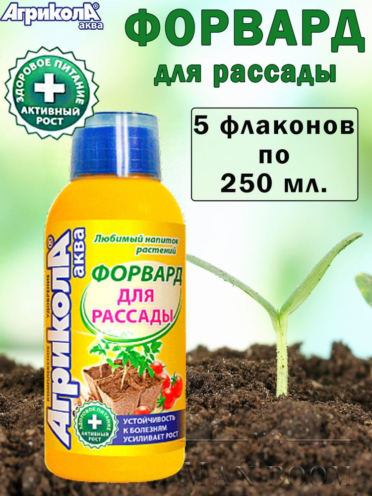 Агрикола Удобрение - купить с доставкой по выгодным ценам в интернет ...