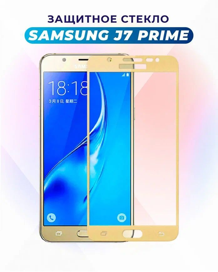 samsung galaxy prime gold