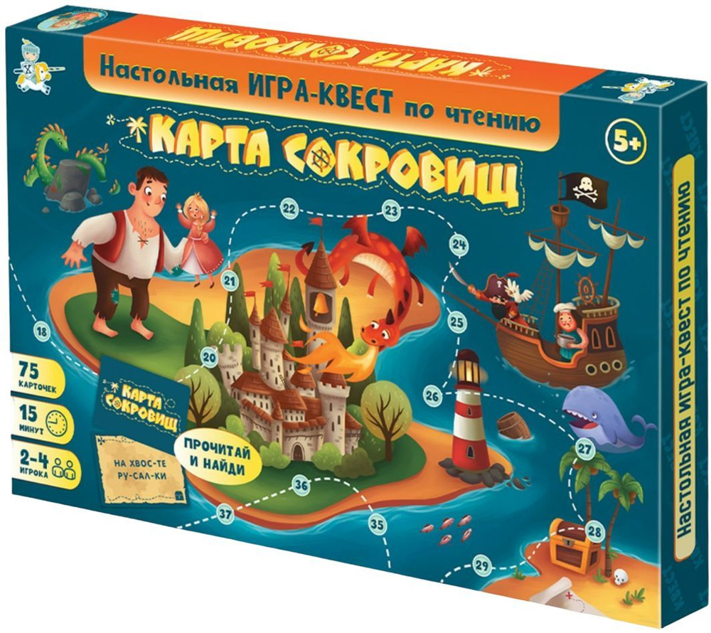 Настольная игра-квест по чтению 