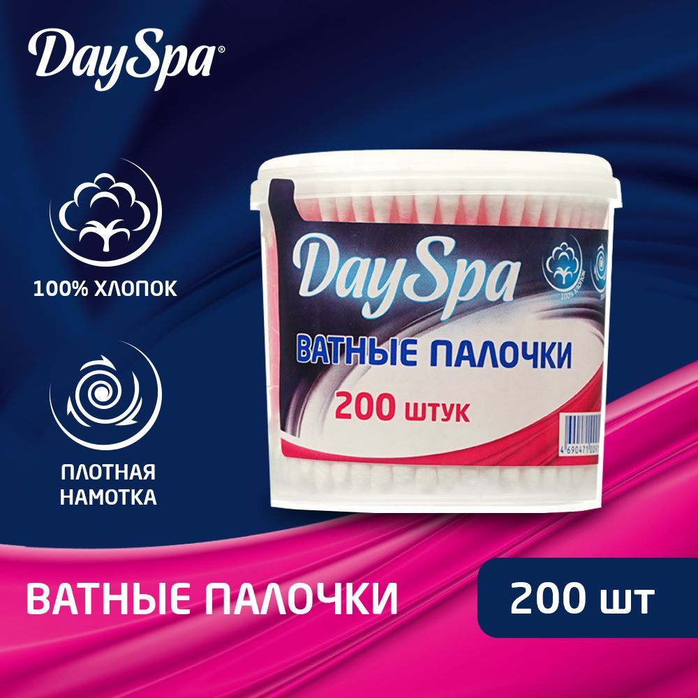 Day Spa Ватные палочки, 200 шт. - купить с доставкой по выгодным ценам ...
