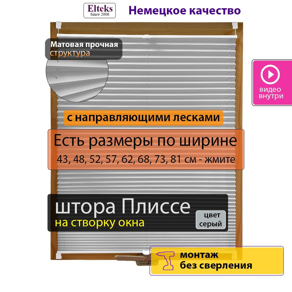 Жалюзи горизонтальные, 52х160 см, Полиэстер купить по низкой цене с  доставкой в интернет-магазине OZON (886993776)