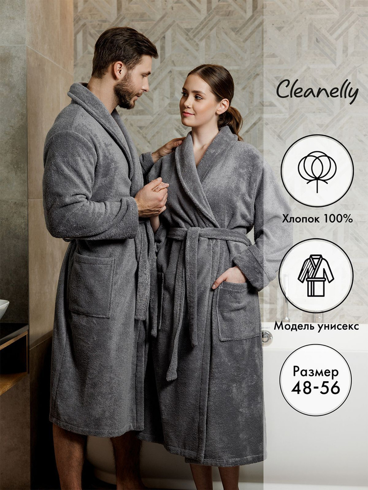 Халат Cleanelly #1