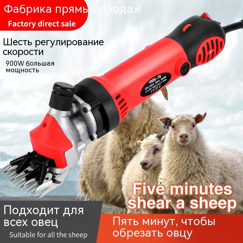 Профессиональная машинка для стрижки овец и баранов/2 лезвия - купить с ...