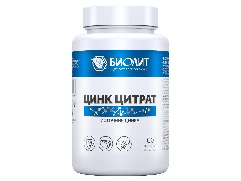 Цинк цитрат 60 капс. БАД,Биолит - купить с доставкой по выгодным ценам ...