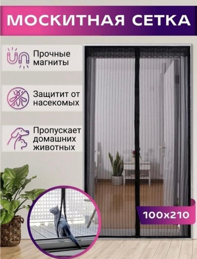 Декор окон Ташкент - шторы на дверь