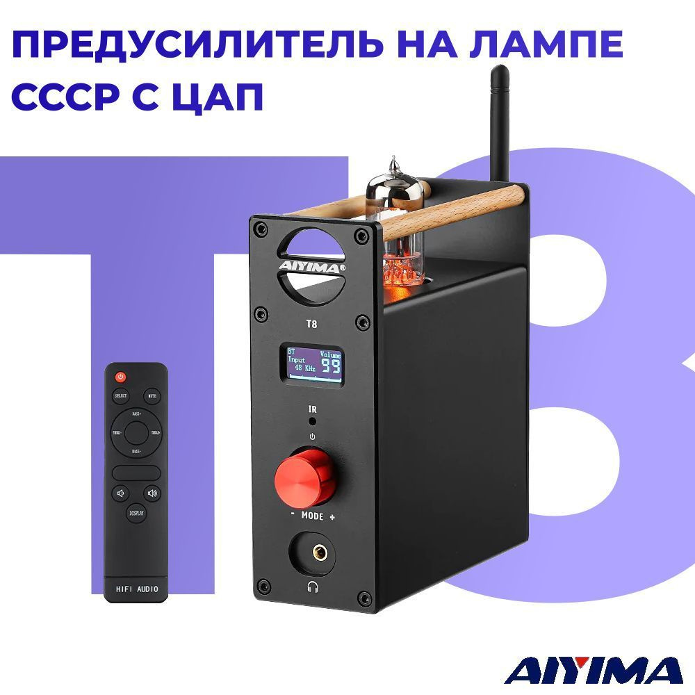 Предусилитель AIYIMA, Ламповый - купить по выгодной цене в  интернет-магазине OZON (942874280)