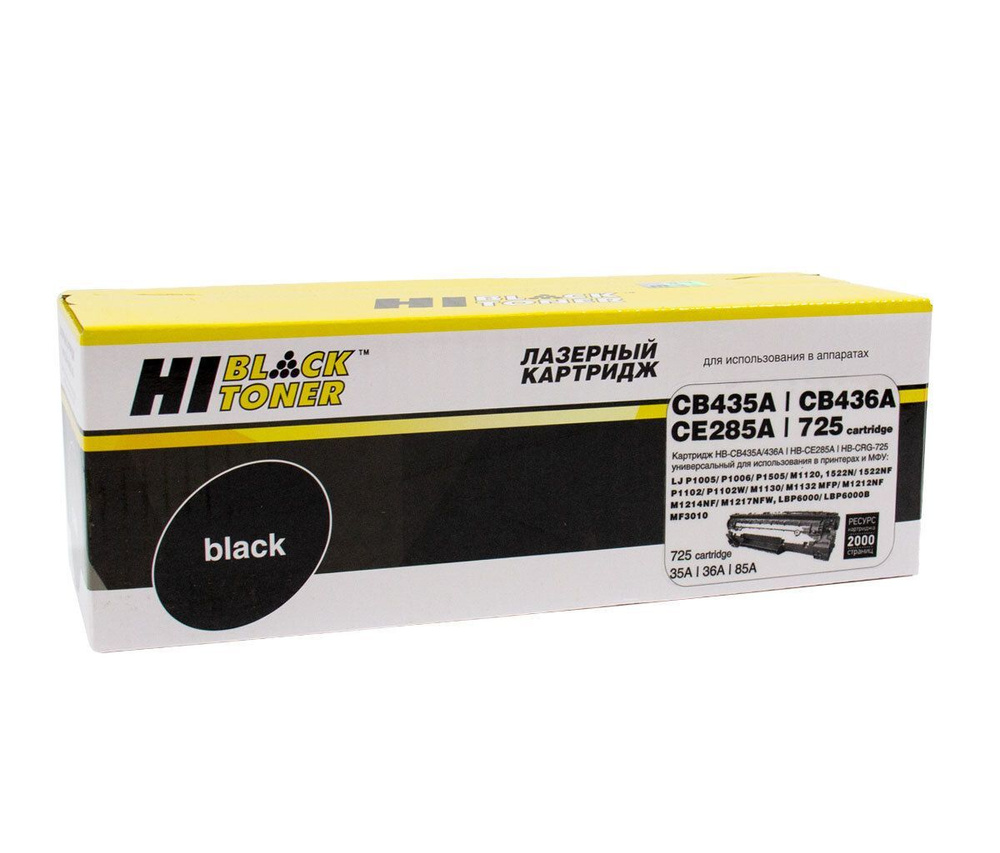 Картридж Hi-Black (HB-CB435A/CB436A/CE285A) для HP LJ P1005/P1505/M1120/Canon725, Унив, 2K  #1