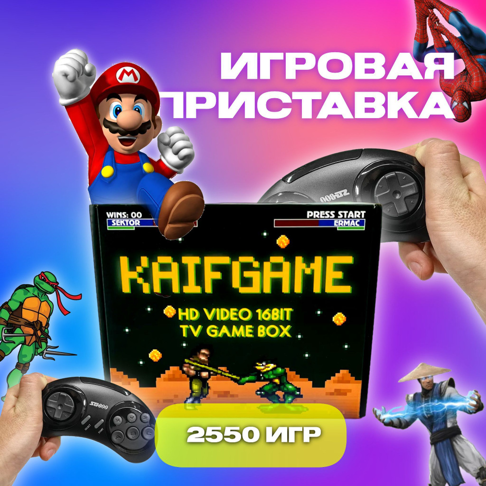 Игровая приставка портативная 2550 игр 16 BIT+8BIT , ретро консоль ,  эмулятор игр , беспроводная приставка KAIFGAME , с функцией сохранения