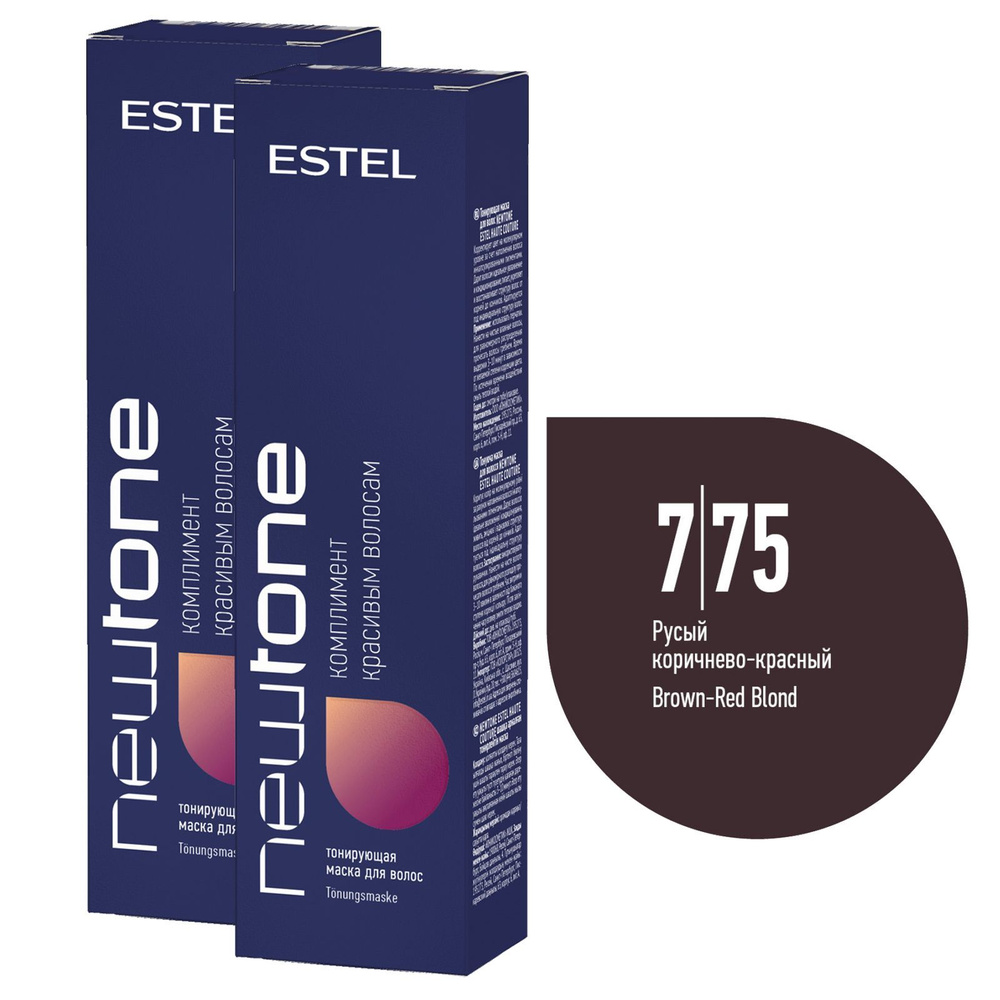 ESTEL PROFESSIONAL Оттеночный бальзам NEWTONE маска для тонирования волос  7/75 русый коричнево-красный 60 мл - 2 шт - купить с доставкой по выгодным  ценам в интернет-магазине OZON (154877638)