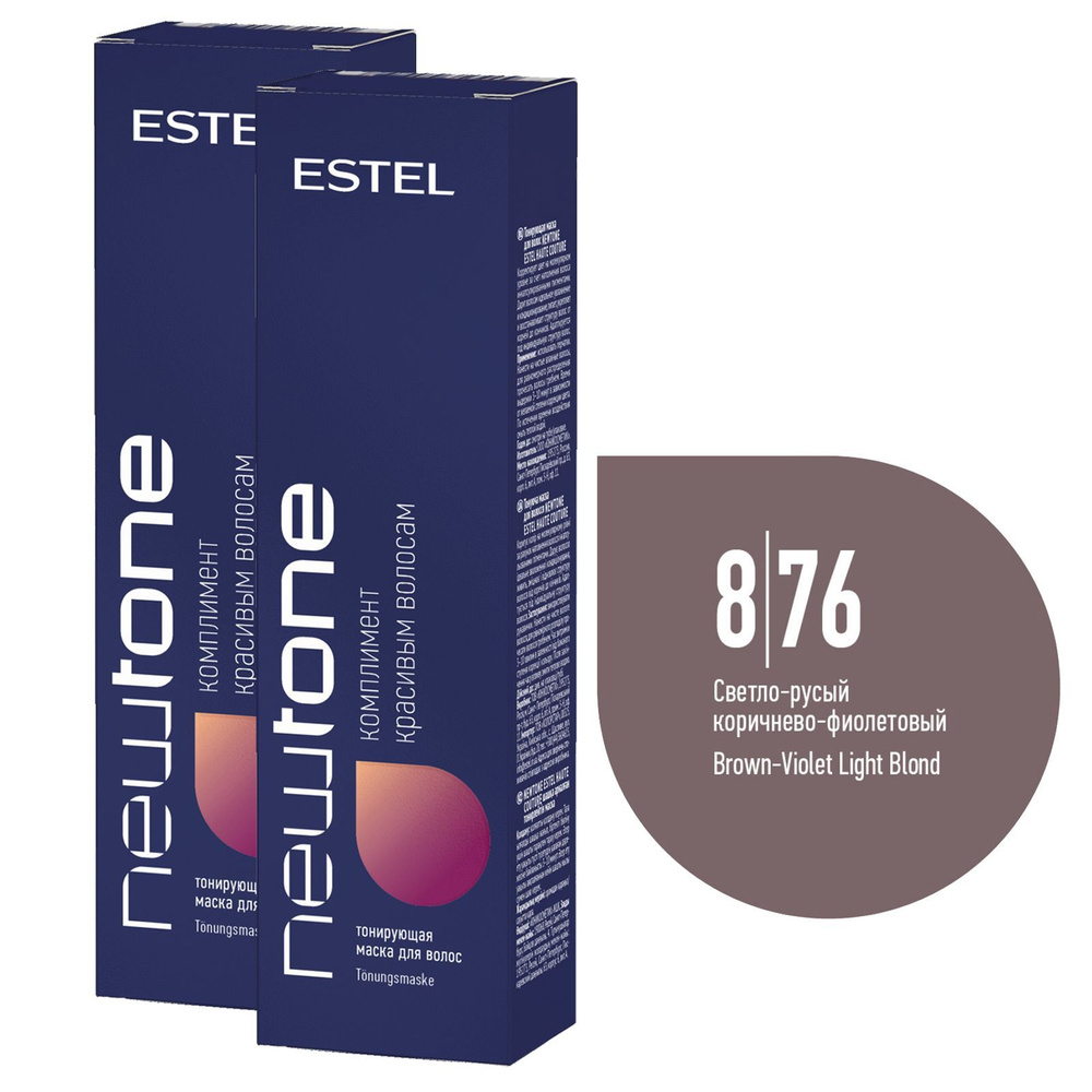 ESTEL PROFESSIONAL Оттеночный бальзам NEWTONE маска для тонирования волос 8/76 светло-русый коричнево-фиолетовый #1