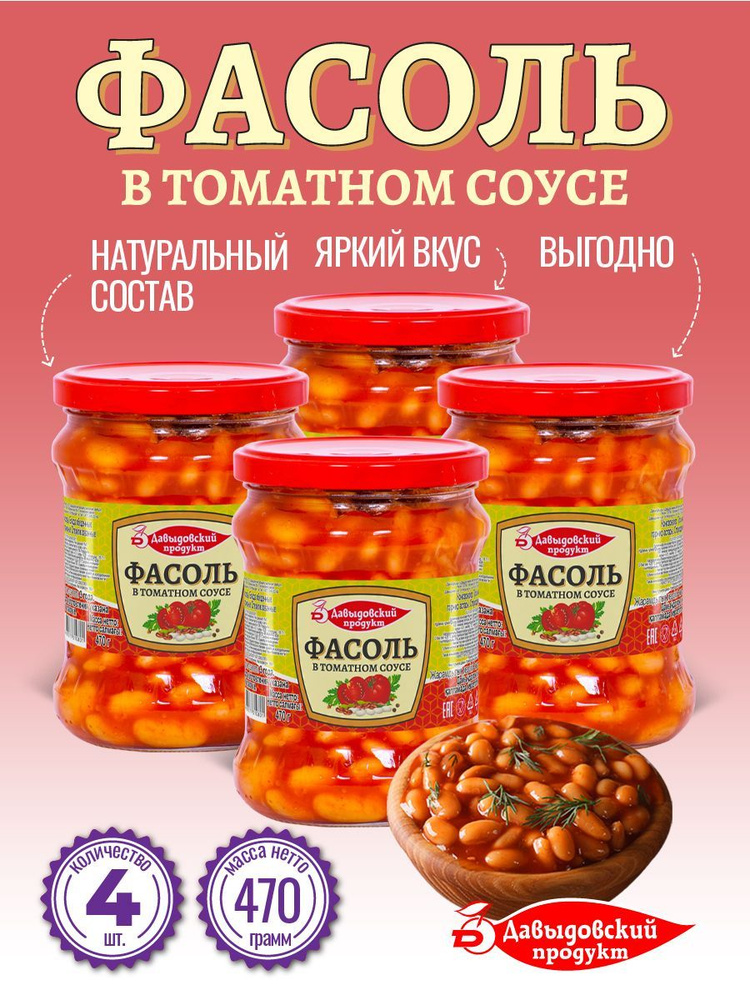 Щи с консервированной фасолью в томатном соусе