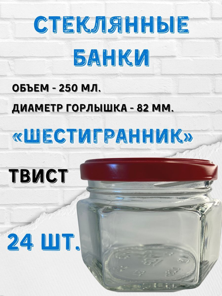 Банка для консервирования Заготовкин "крышка " Елабуга"", 250 мл ...