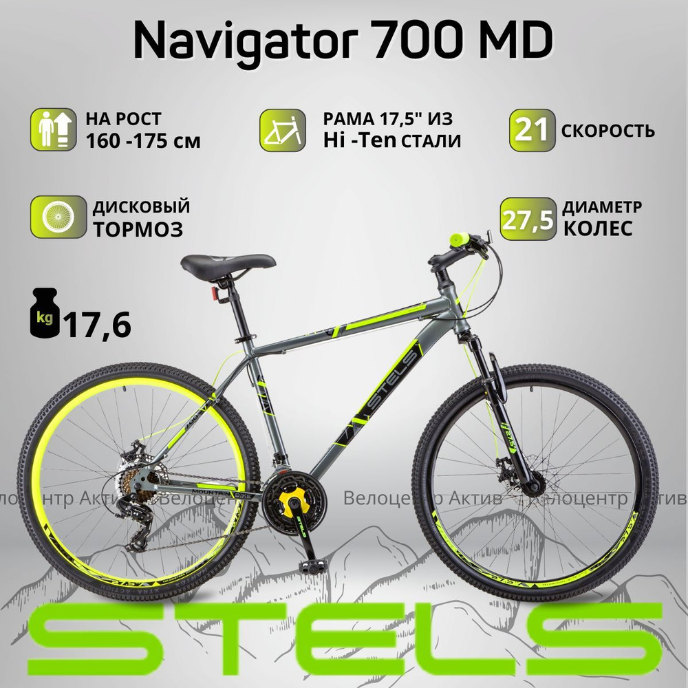 Переднее колесо stels Navigator 27 5