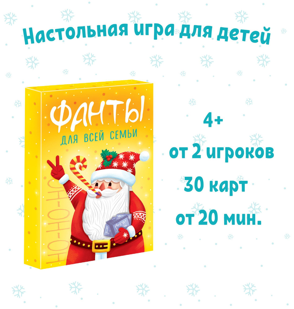 Настольная игра для детей 