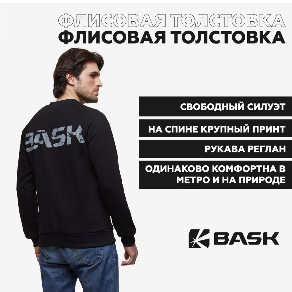 Толстовка BASK Adventure WINNER - купить с доставкой по выгодным ценам ...