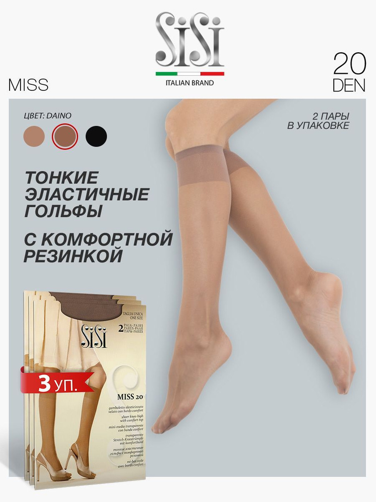 Комплект гольфов Sisi Miss, 6 пар #1