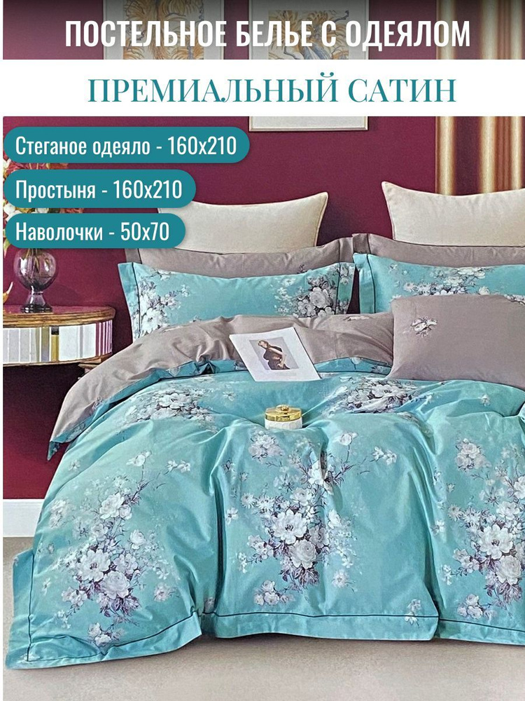 GF CALLI Комплект постельного белья, Сатин люкс, Полуторный, наволочки 50x70 #1
