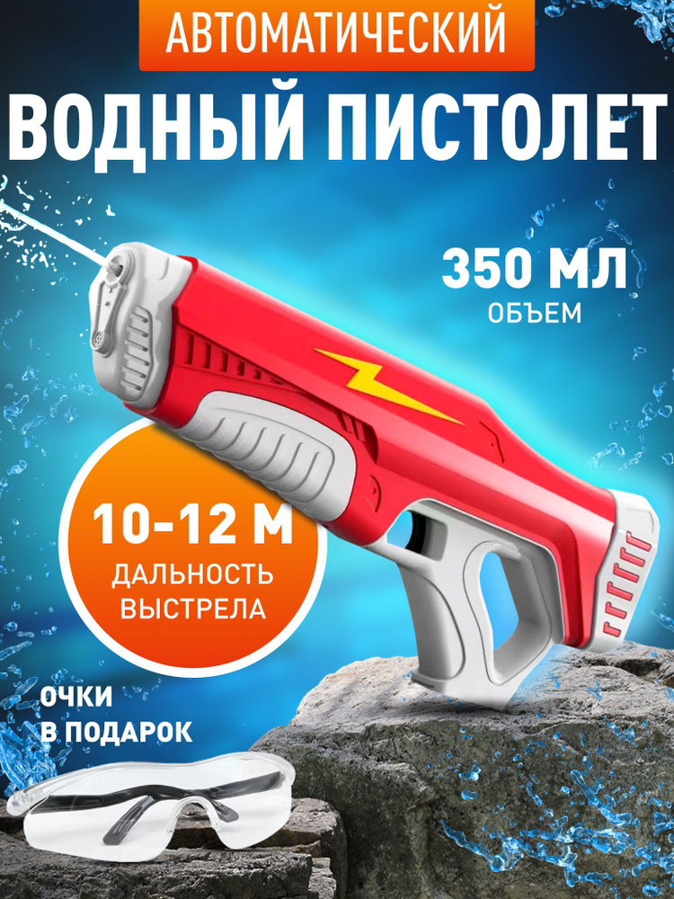 Spyra one водяной пистолет водный бластер - купить с доставкой по ...