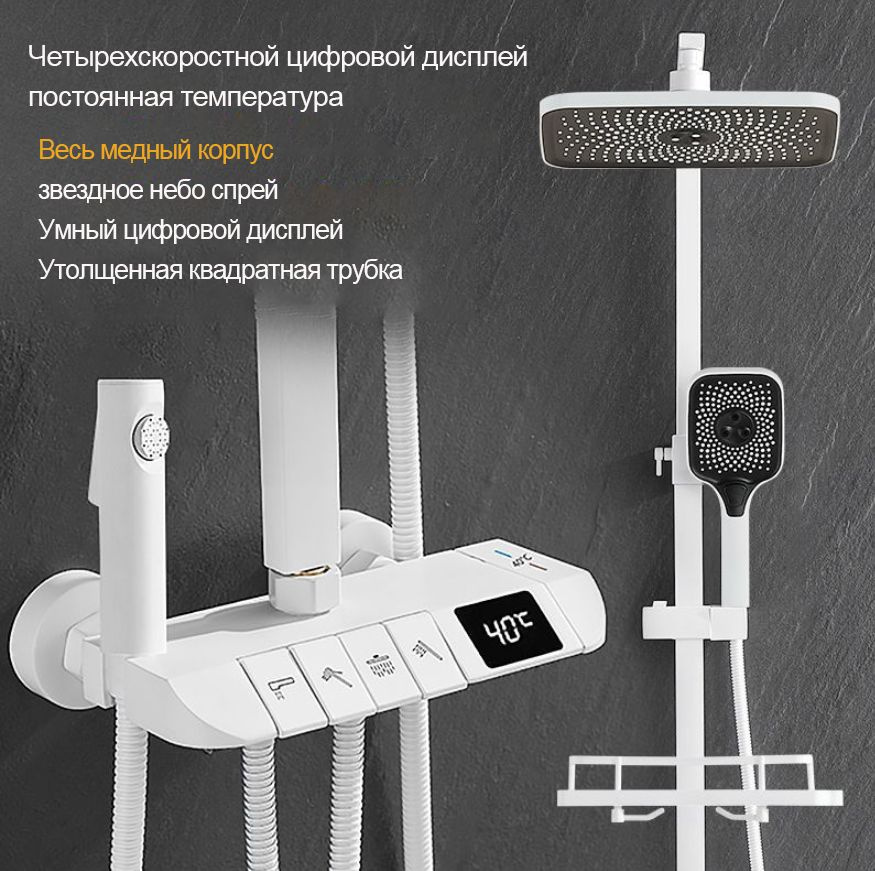 Душевой комплект Система тропического душа, четырехскоростной цифровой ...