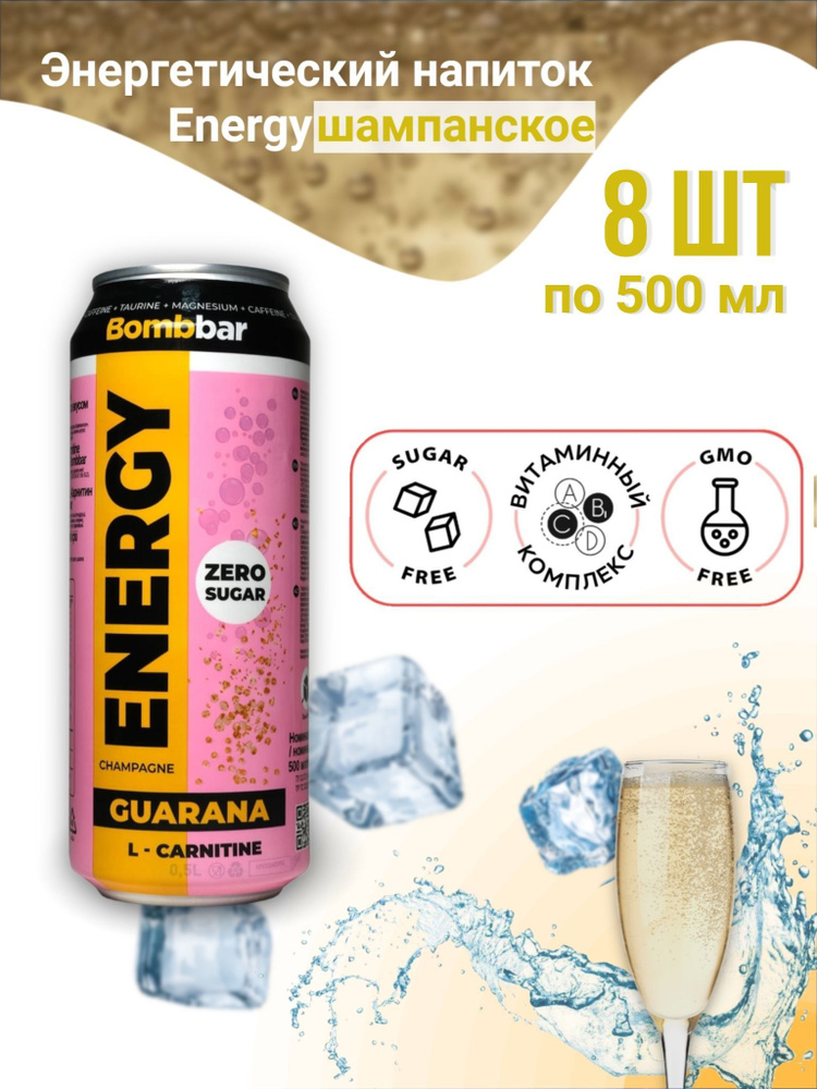 BombBar Тонизирующий напиток без сахара, энергетик, энергетический ...