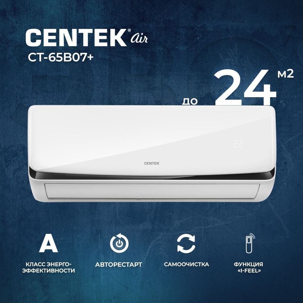 Сплит-система CENTEK CT-65B07+, 9000BTU, для помещения до 24 кв.м. - купить  по доступным ценам в интернет-магазине OZON (1040873626)