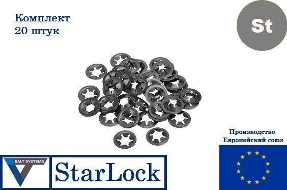 Стопорные фиксаторы StarLock для круглого стержня d 18 x 36 СТАЛЬНЫЕ (20 штук)  #1