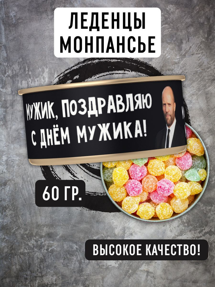 Шуточное поздравление на 60 лет мужчине. Сценки на юбилей мужчине (60 лет) - прикольные, шуточные