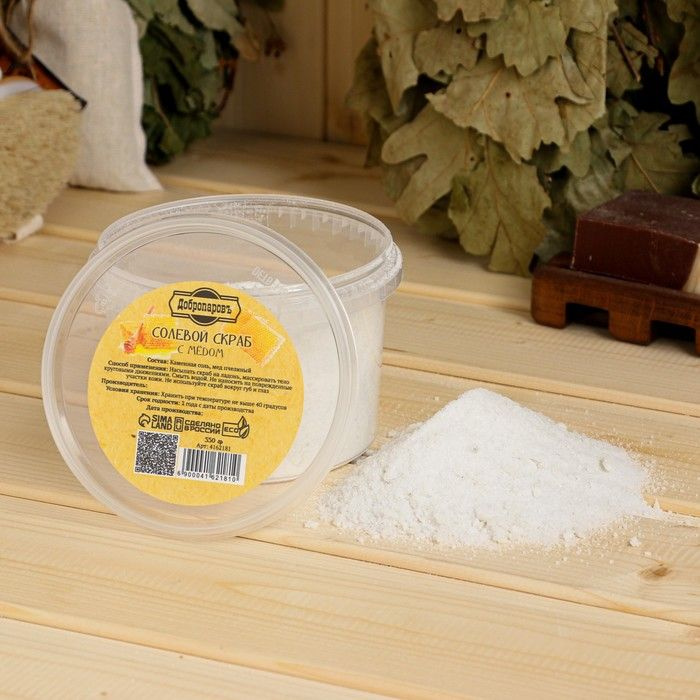 Солевой скраб "Добропаровъ" из белой каменной соли с мёдом, 550 гр  #1