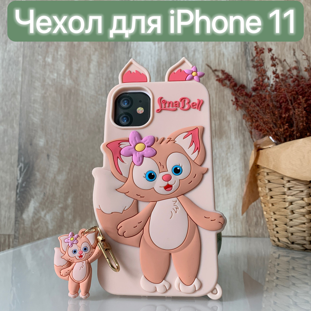 Чехол силиконовый для iPhone 11 с рисунком/LAPRAMOL/ Чехол на Айфон 11 противоударный  #1