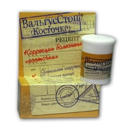 ВАЛЬГУССТОП крем 15г #1