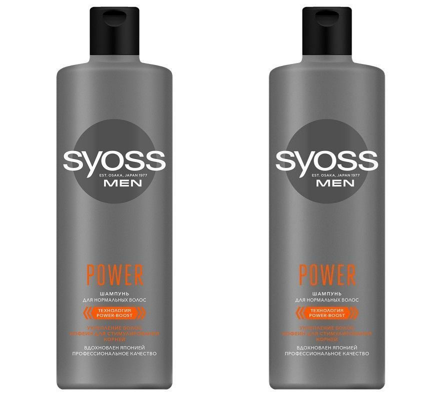 Syoss Шампунь для волос мужской Men Power&Strength, для нормальных волос, 450 мл, 2 шт  #1