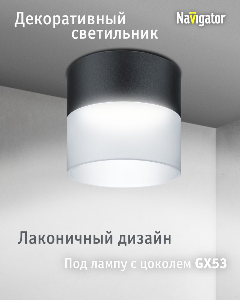 Спот потолочный Navigator 93 306 NGX-C под лампу с цоколем GX53, черный #1