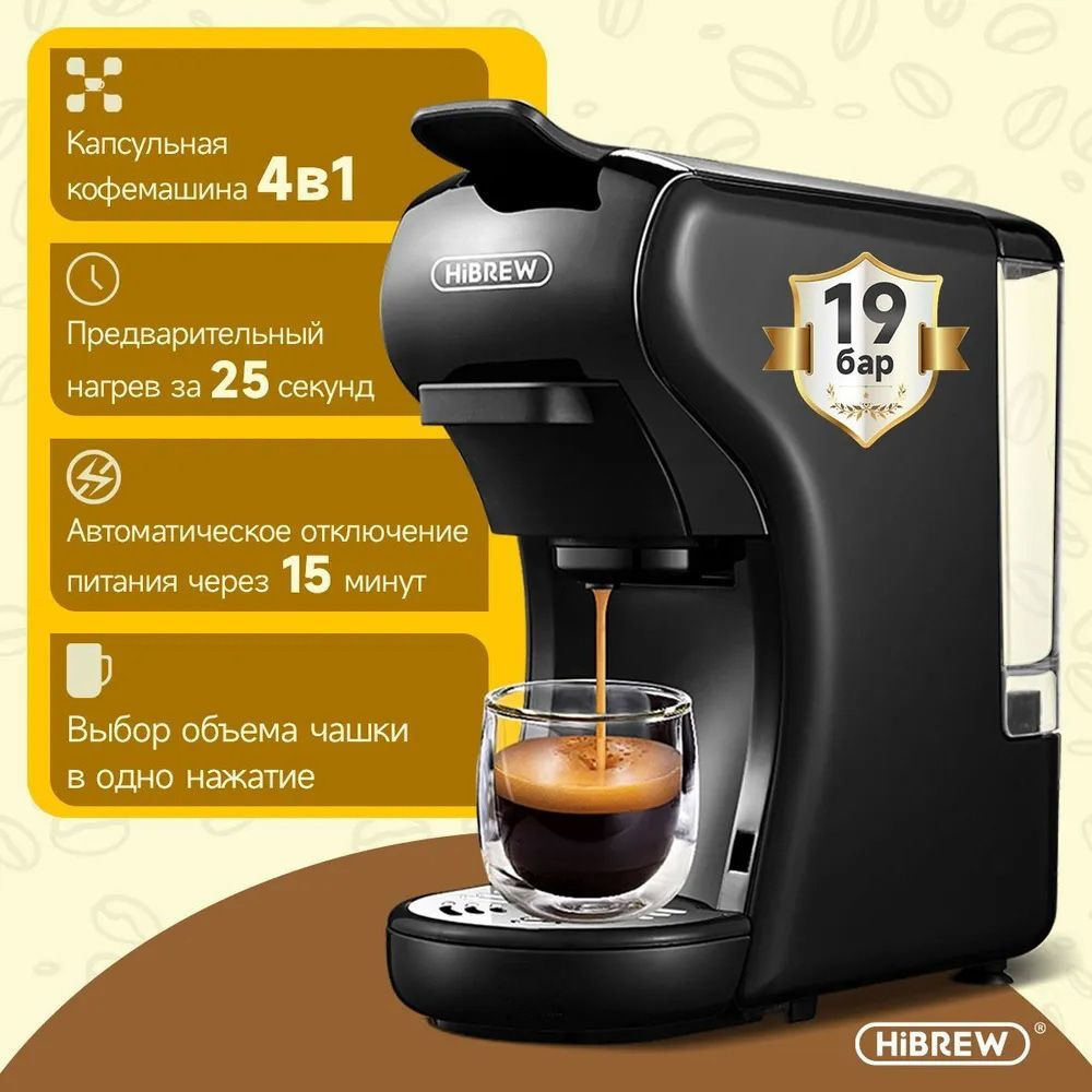 HiBREW Капсульная кофемашина ST-504, черный