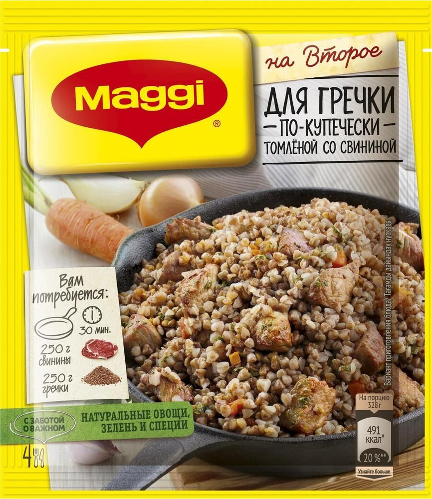 Maggi Приправа для гречки 