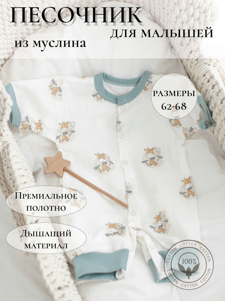 Песочник #1