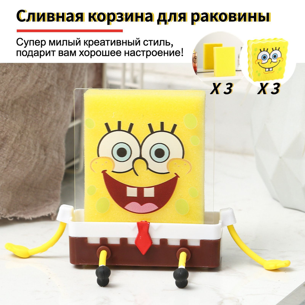 Губка #1