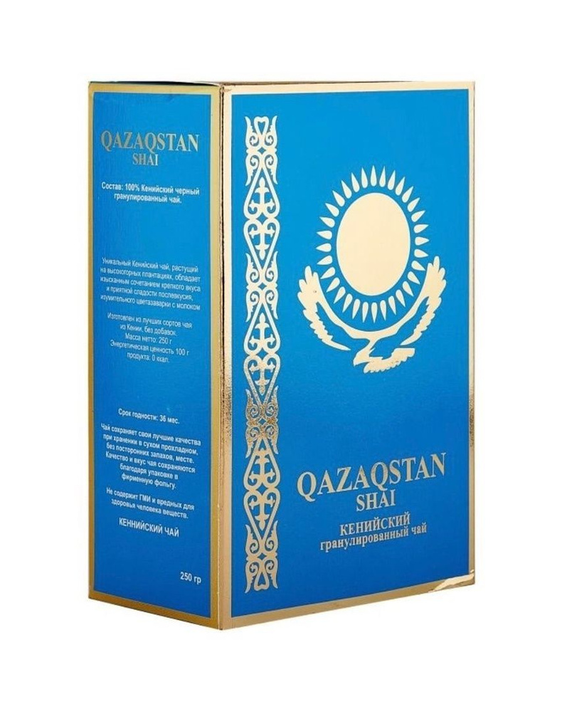 Чай черный Казахстан "QAZAQSTAN" Кенийский гранулированный 250 гр  #1