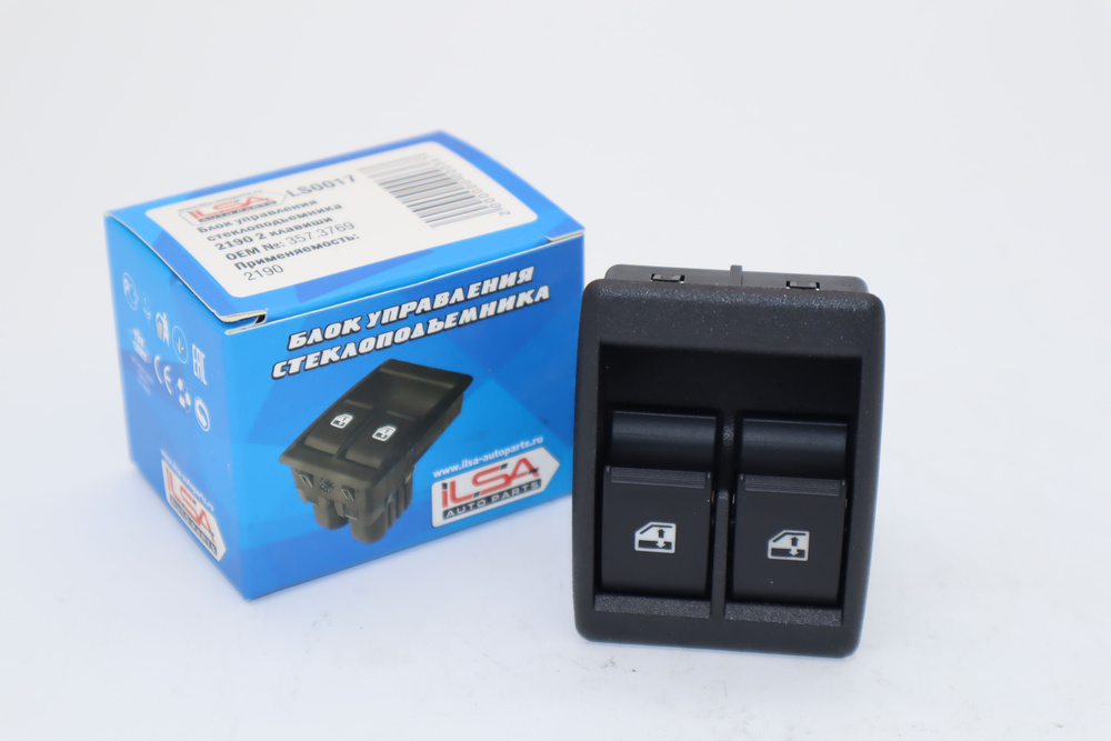 Блок управления стеклоподъемников (2 кнопки) ''ILSA'' ВАЗ LADA Гранта ...