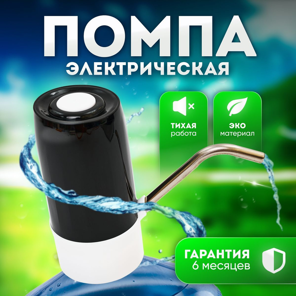 Кулер для воды HANDLES LEGS Automatic water, черный, белый купить по ...